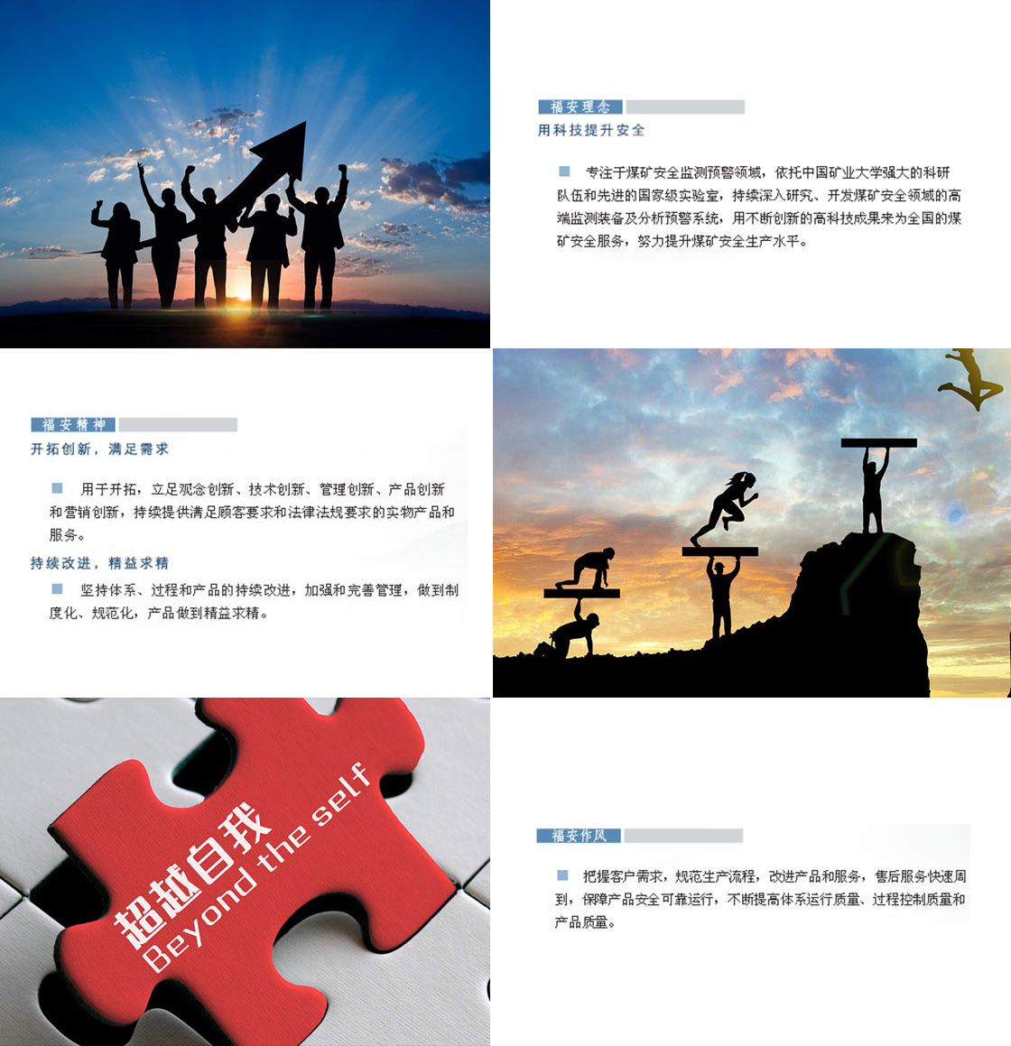 企業(yè)文化1.jpg